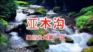 足球进球框